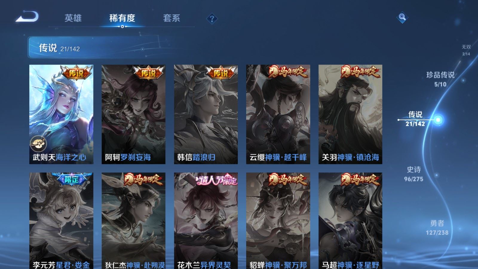 WZCMW4288393王者荣耀账号详情图9