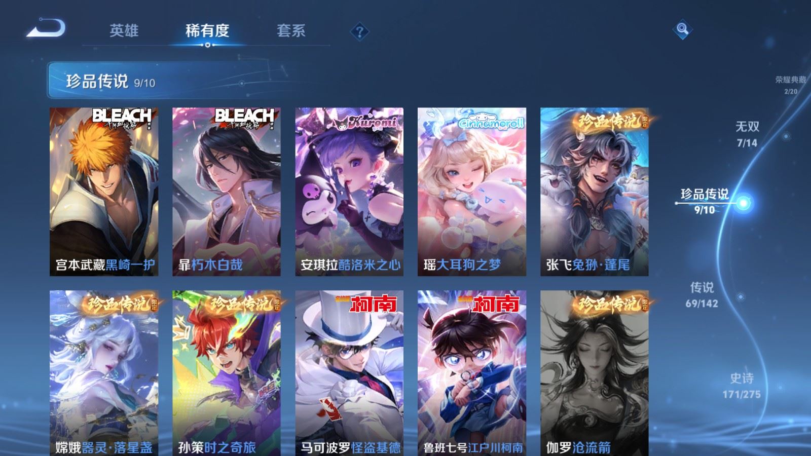 WZCMW4288894王者荣耀账号详情图14