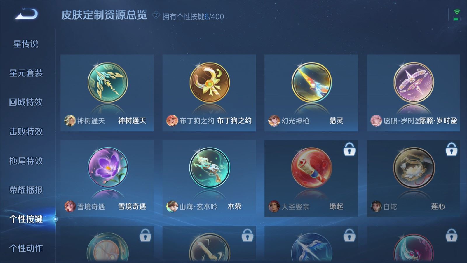 WZCMW4288981王者荣耀账号详情图15