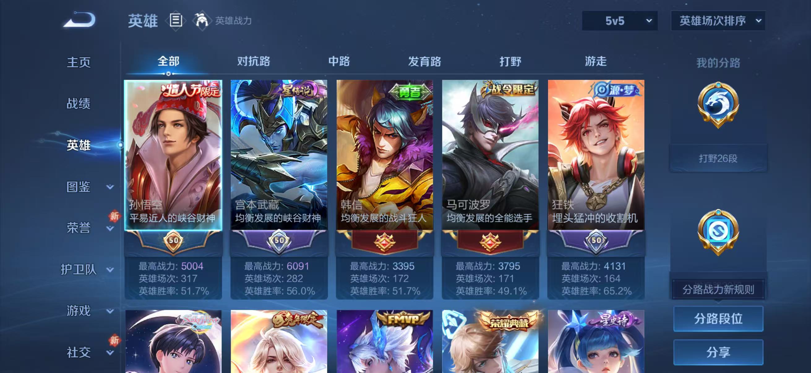 WZCMW4288305王者荣耀账号详情图4 WZCMW4288305王者荣耀账号详情图4