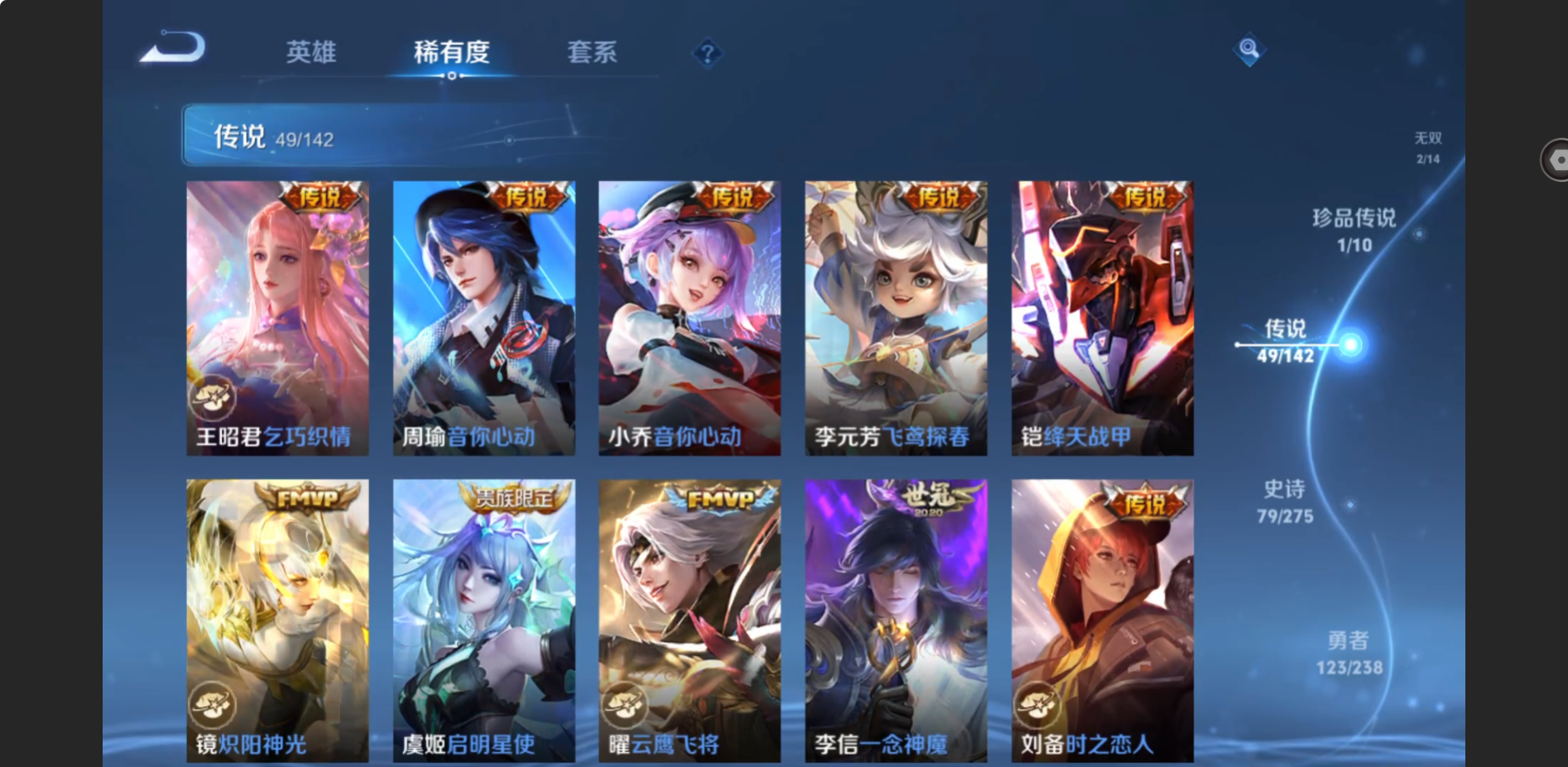 WZZM4283390王者荣耀账号详情图9