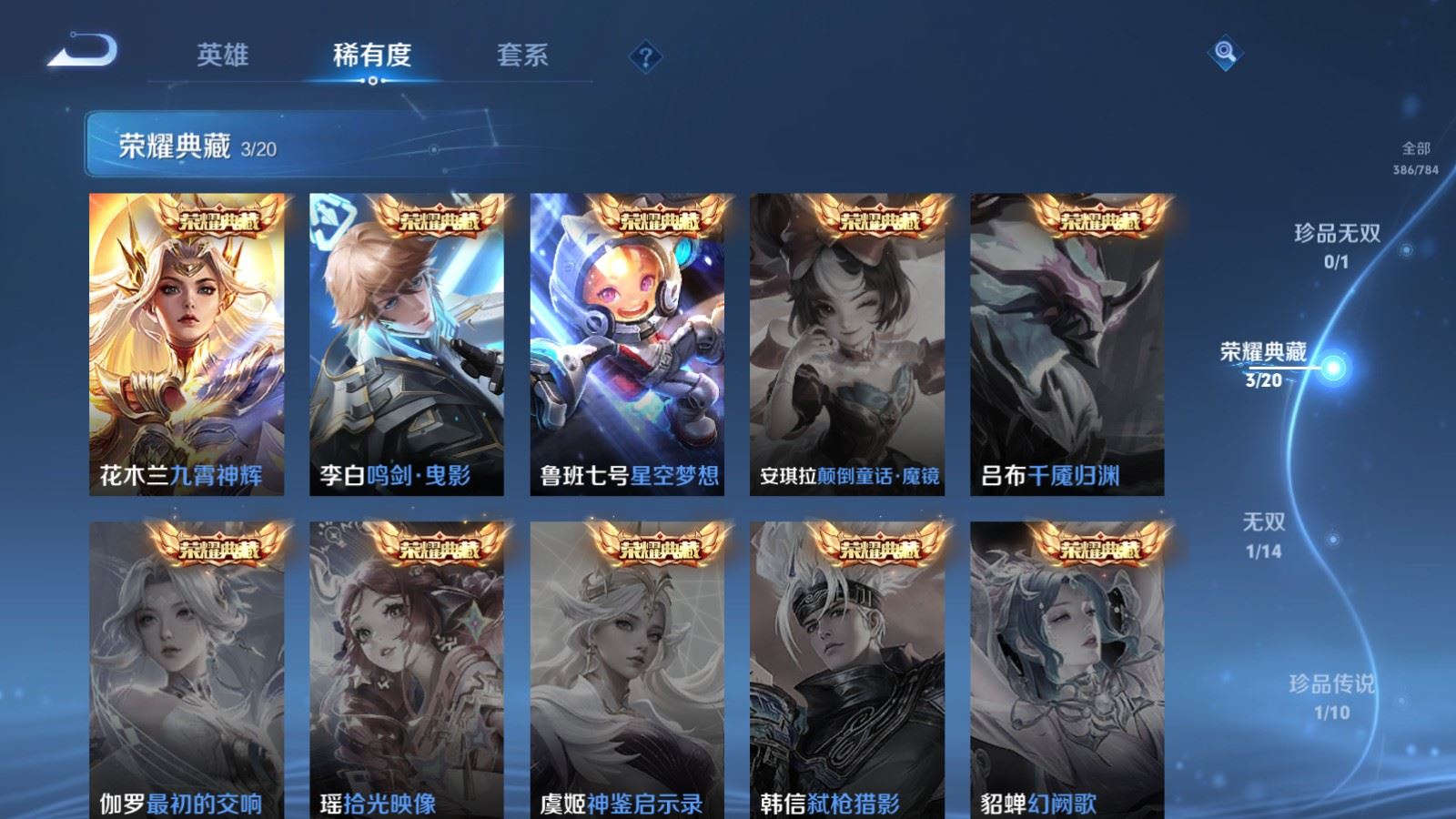 WZCMW4288805王者荣耀账号详情图5