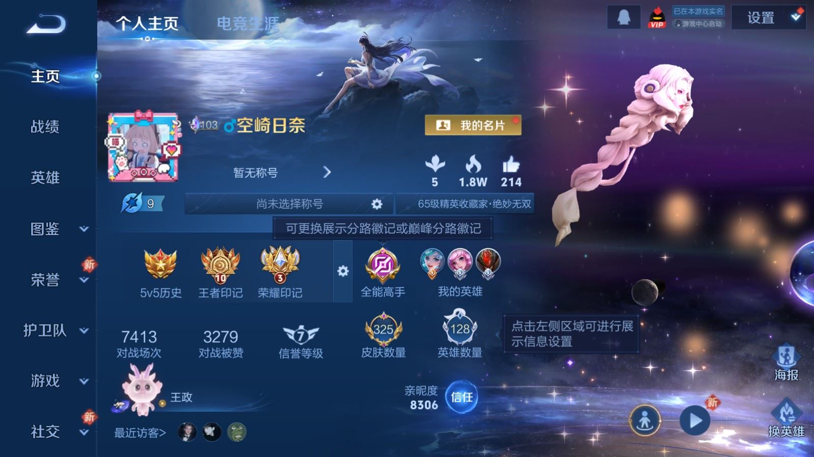 WZCMW4288393王者荣耀账号详情图1