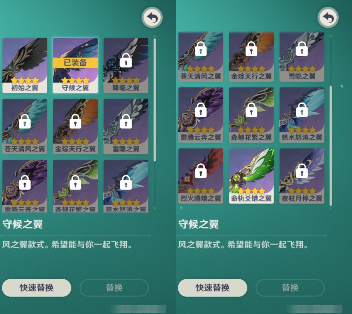 YSMK43887原神账号详情图8 YSMK43887原神账号详情图8