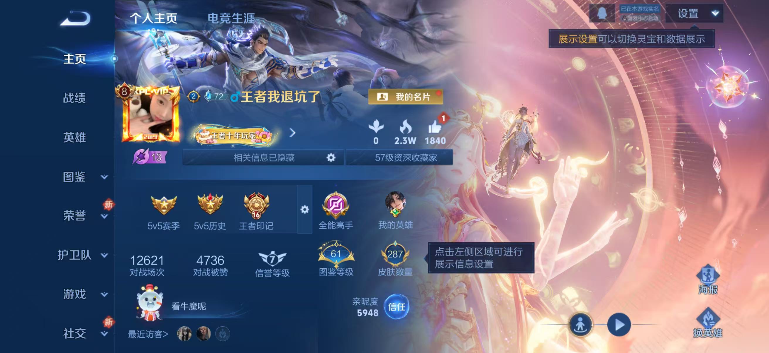 WZCMW4289373王者荣耀账号详情图1 WZCMW4289373王者荣耀账号详情图1