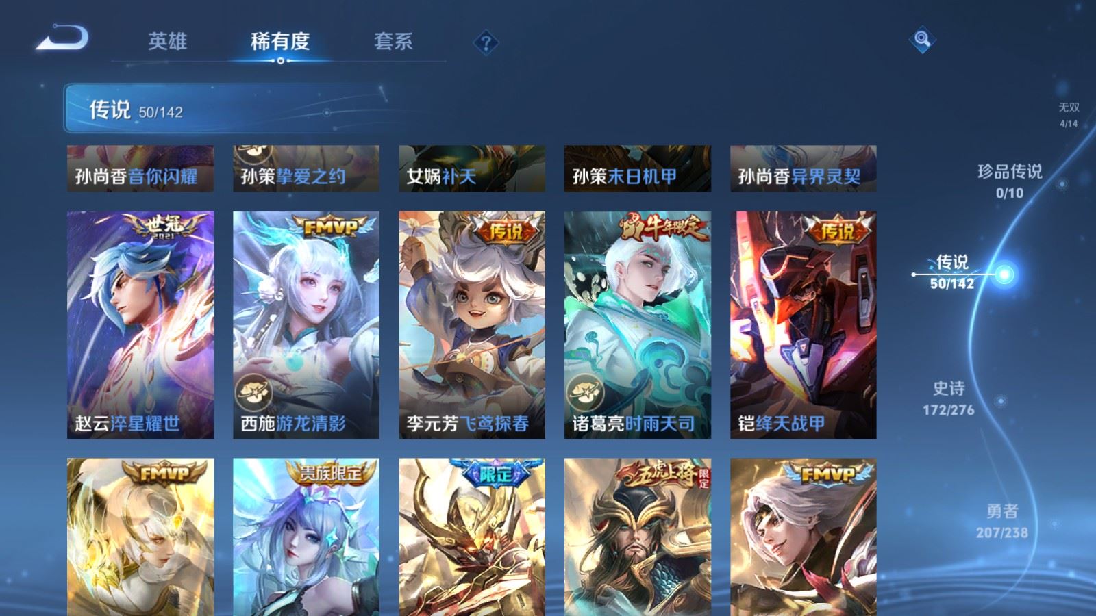 WZCMW4288600王者荣耀账号详情图9