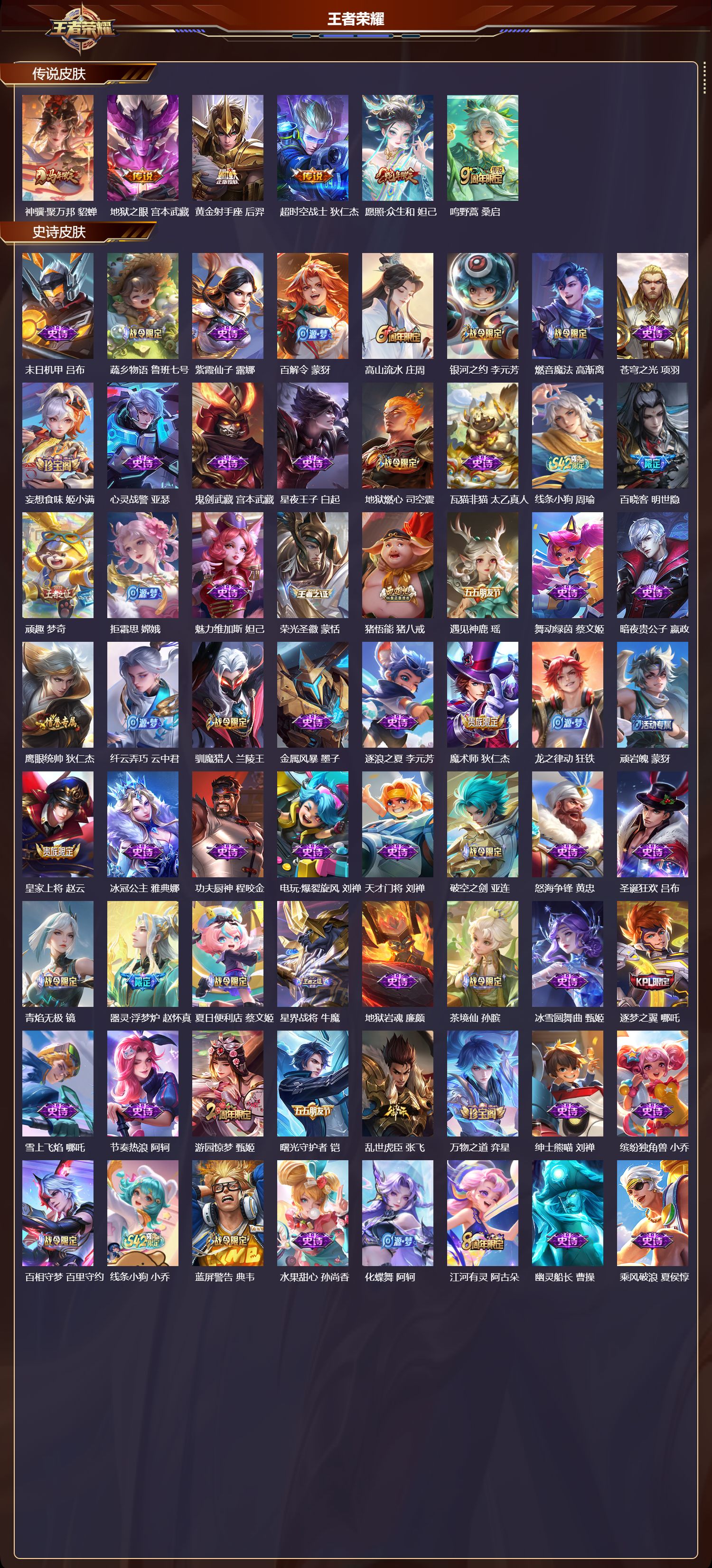 WZCMW4288780王者荣耀账号详情图6 WZCMW4288780王者荣耀账号详情图6