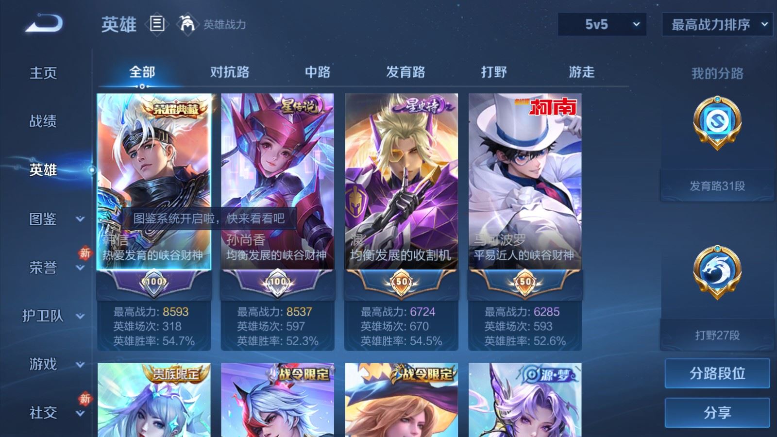 WZCMW4288458王者荣耀账号详情图2