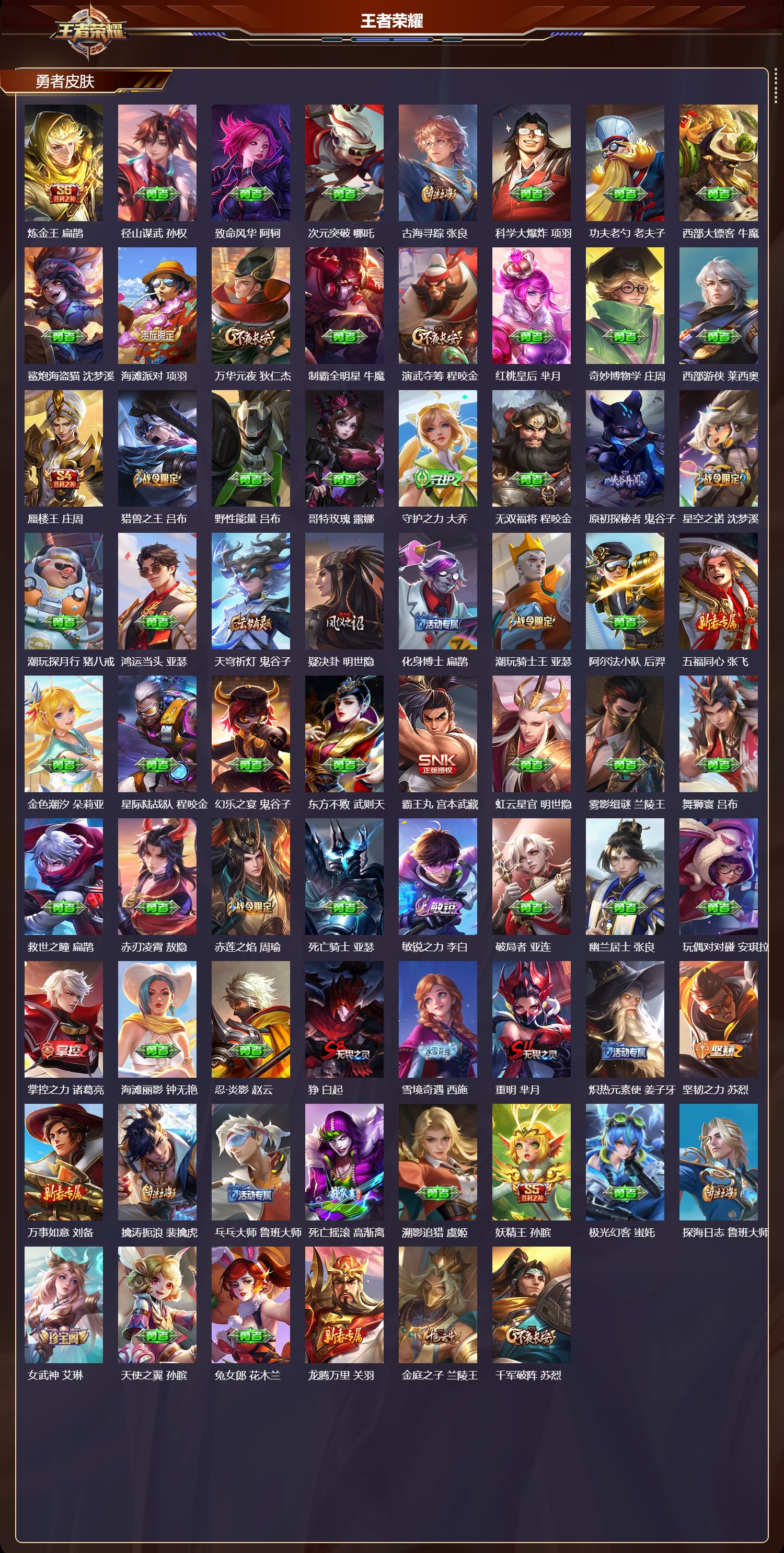 WZCMW4288456王者荣耀账号详情图7