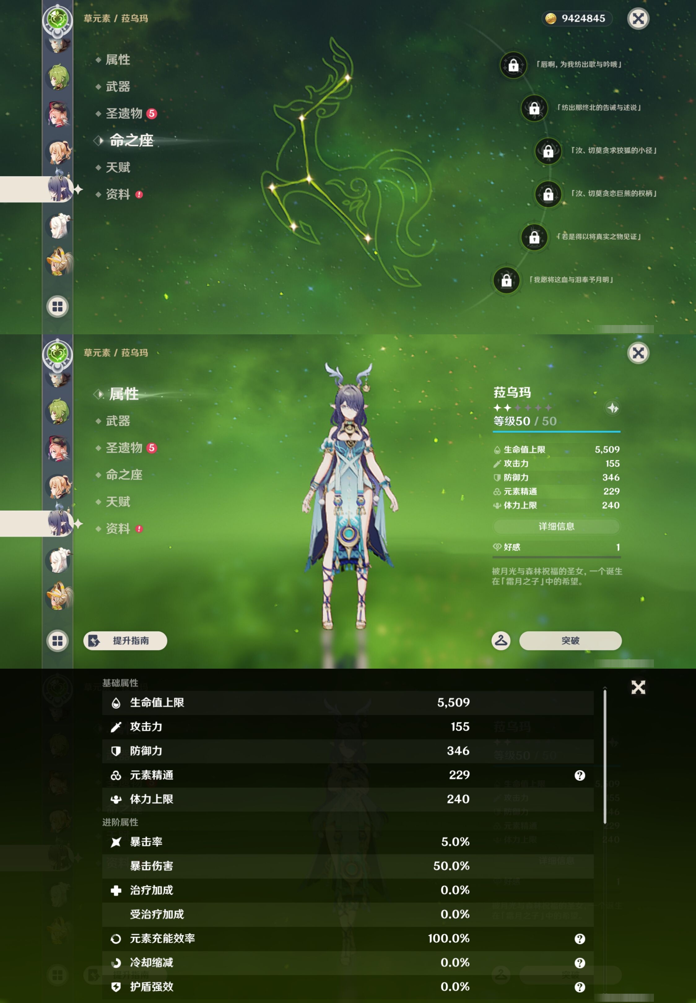 YSMK43885原神账号详情图23