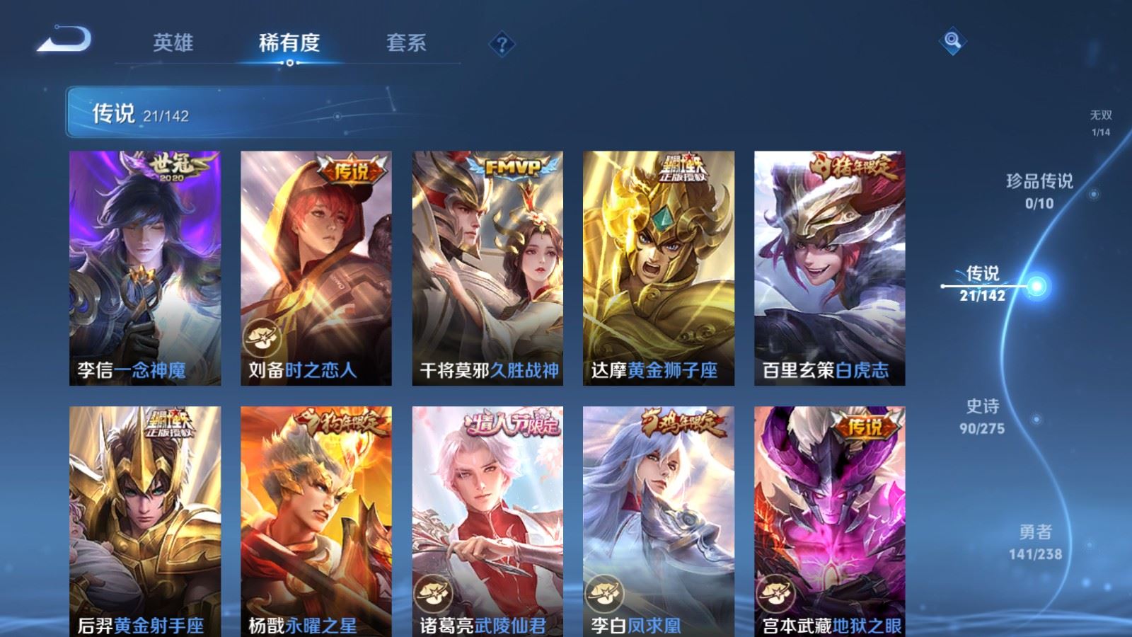 WZCMW4288639王者荣耀账号详情图8