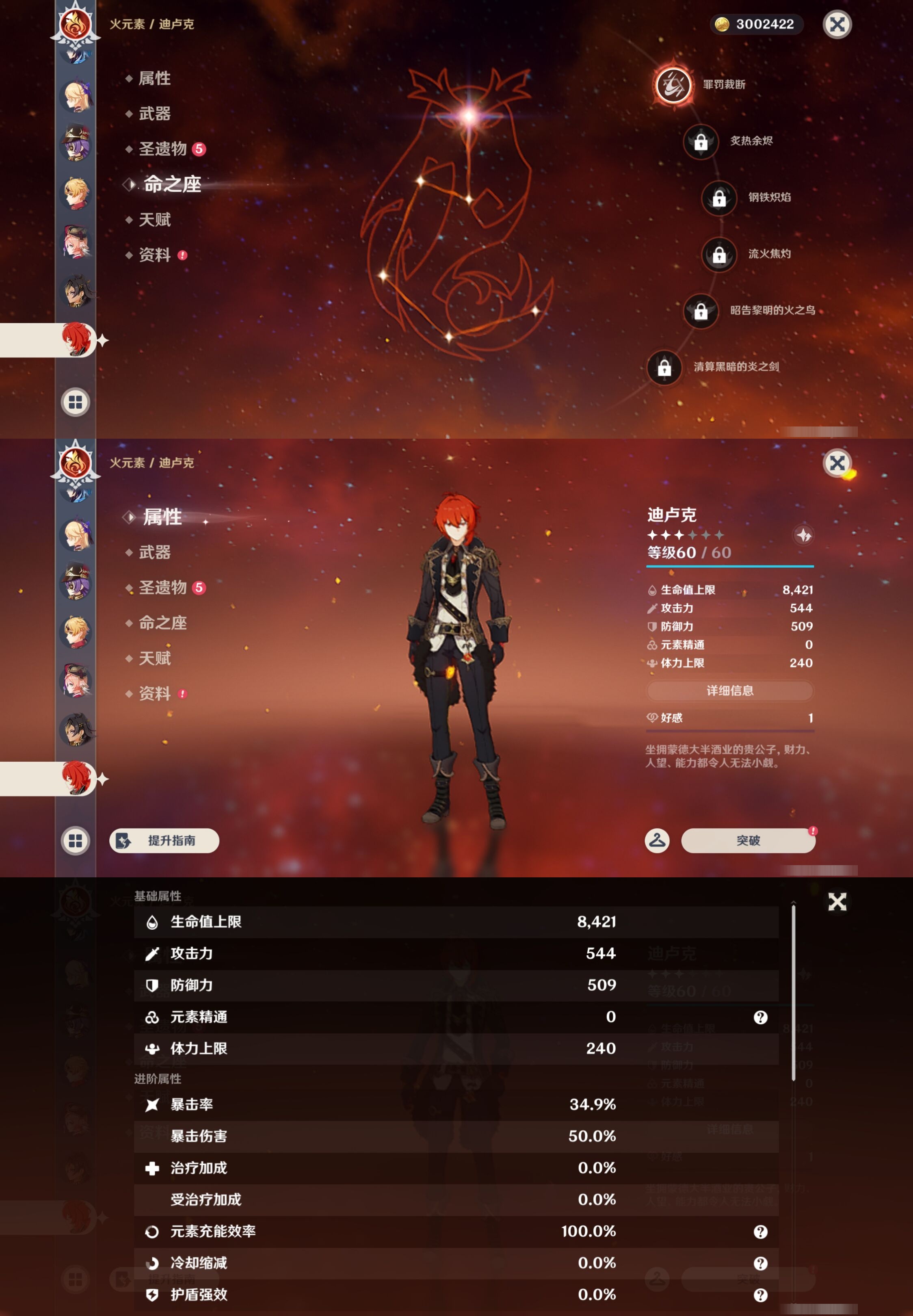 YSMK43883原神账号详情图38