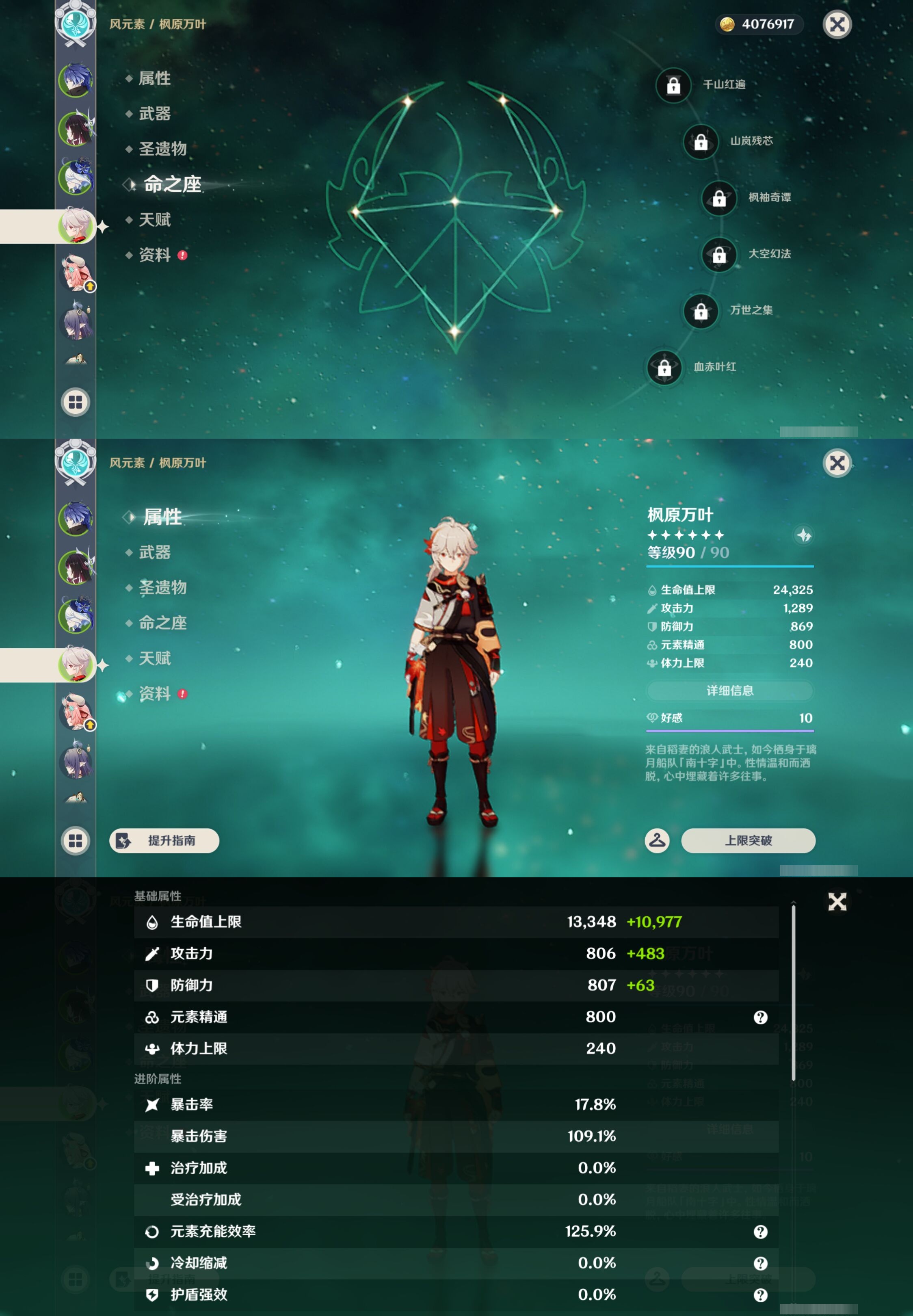 YSMK43884原神账号详情图12