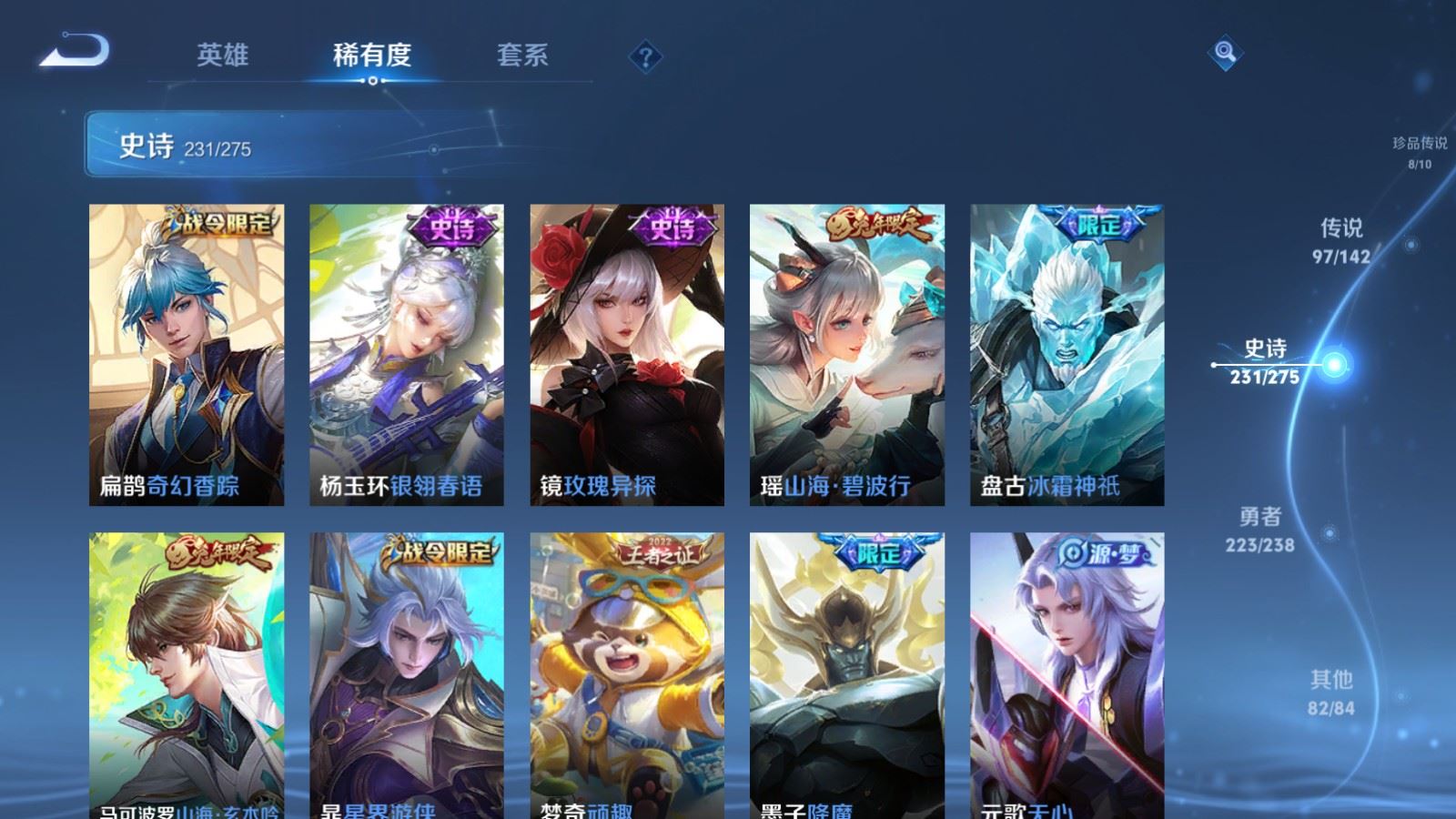 WZLX4272403王者荣耀账号详情图26