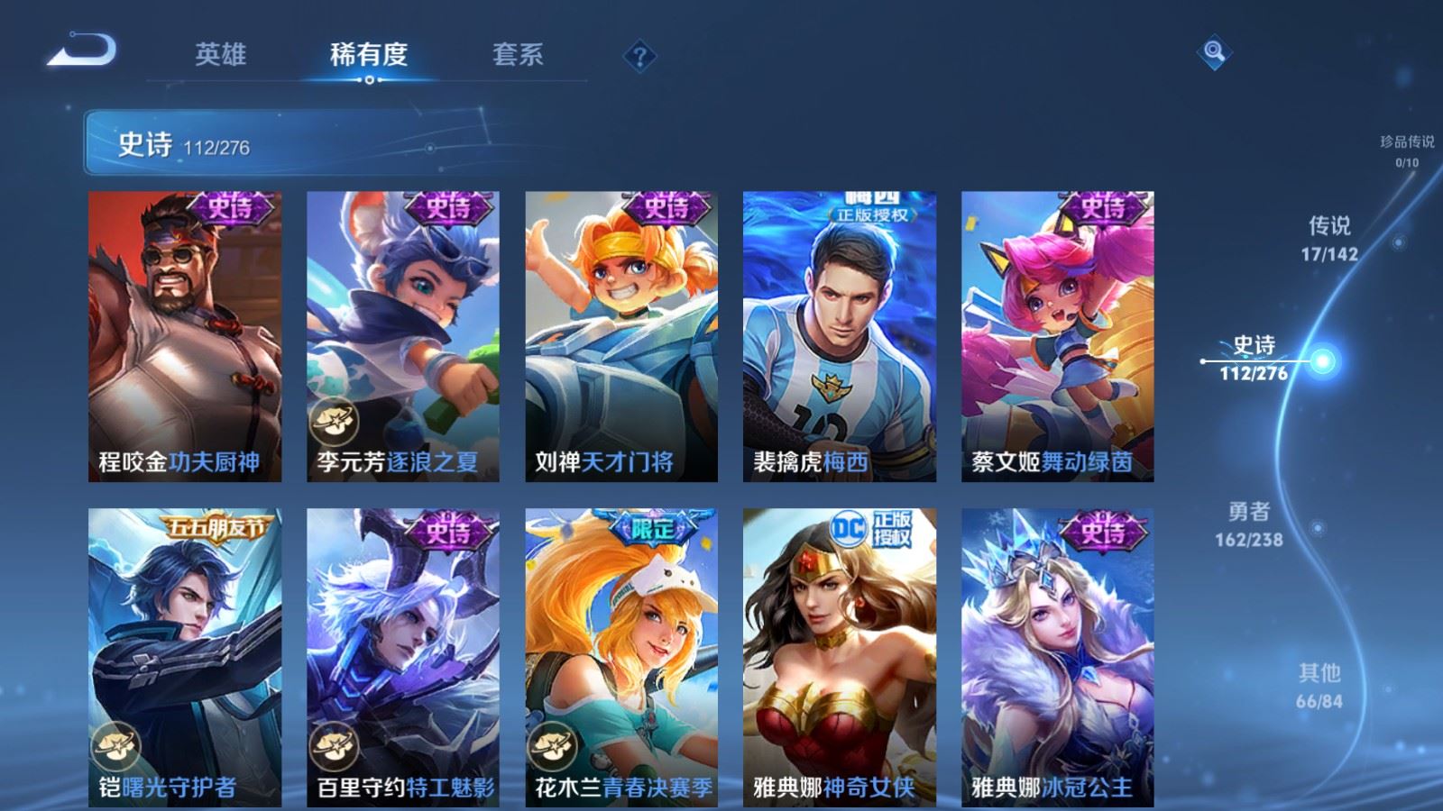 WZCMW4289070王者荣耀账号详情图15