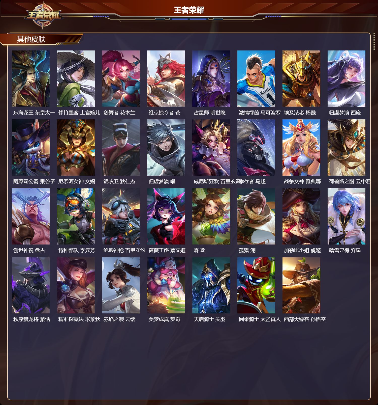 WZCMW4288378王者荣耀账号详情图8