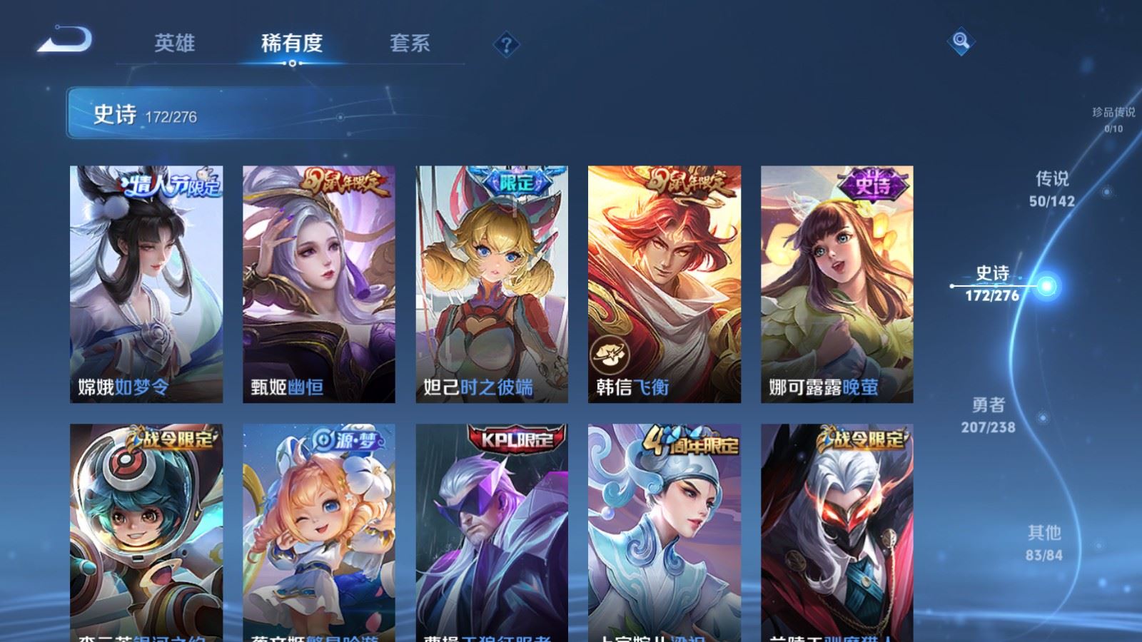 WZCMW4288600王者荣耀账号详情图21