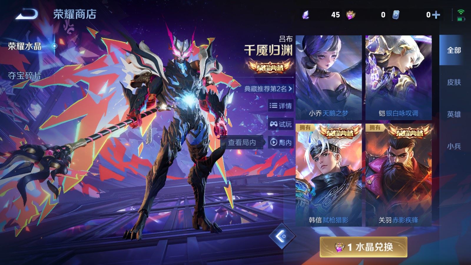 WZCMW4288768王者荣耀账号详情图37 WZCMW4288768王者荣耀账号详情图37