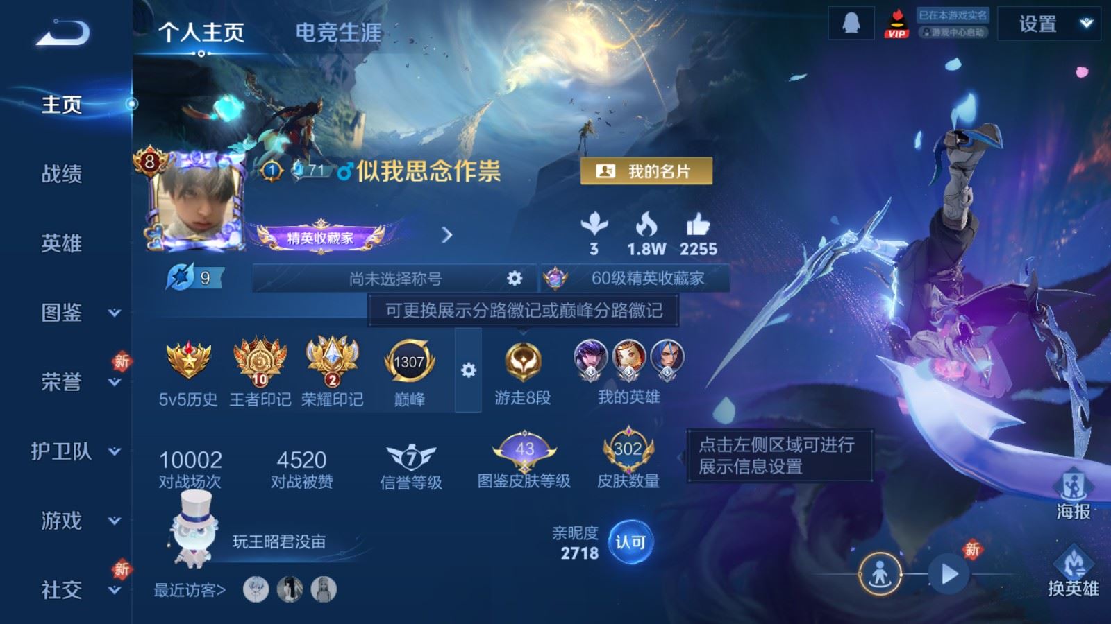 WZCMW4289121王者荣耀账号详情图1