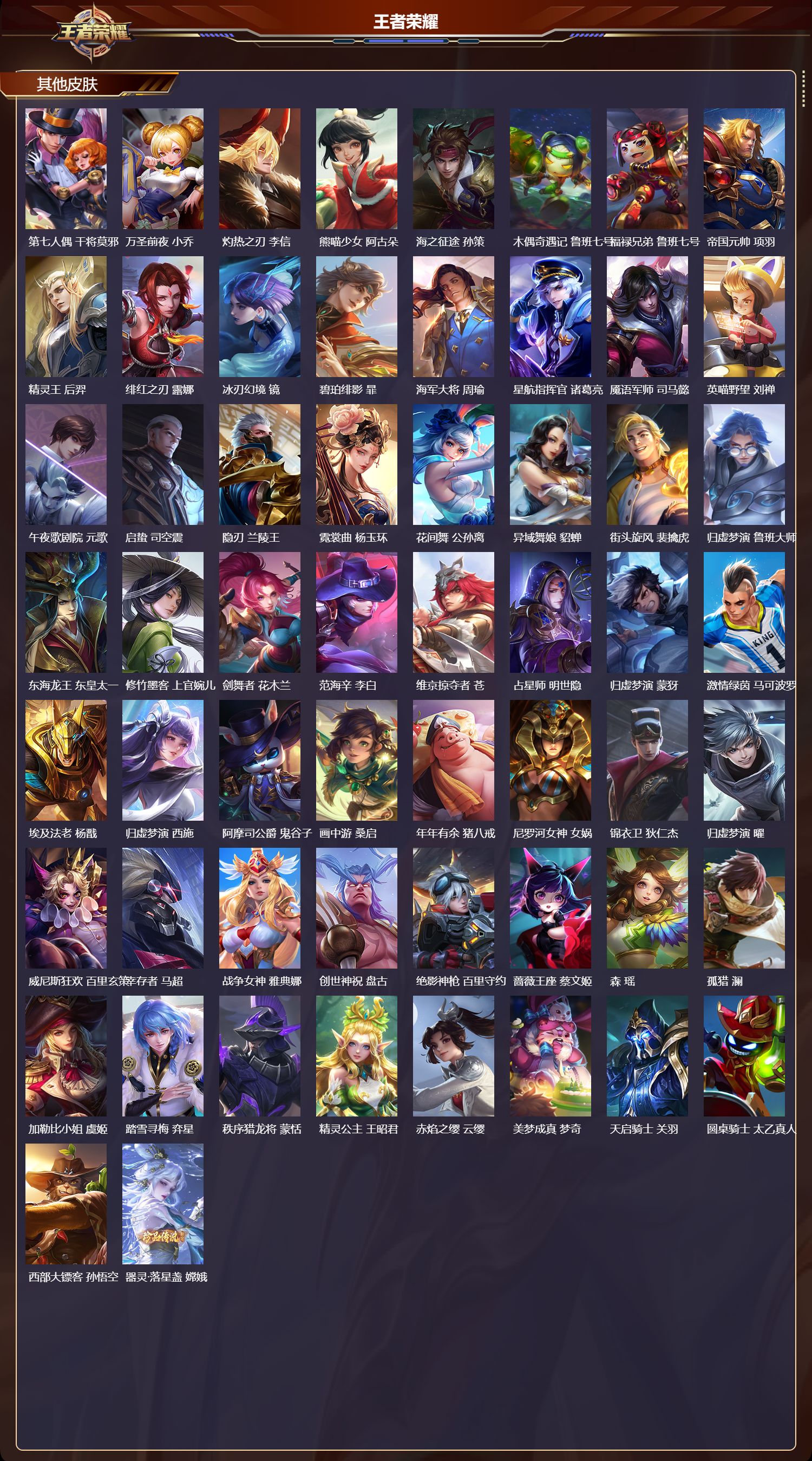 WZCMW4288963王者荣耀账号详情图9 WZCMW4288963王者荣耀账号详情图9