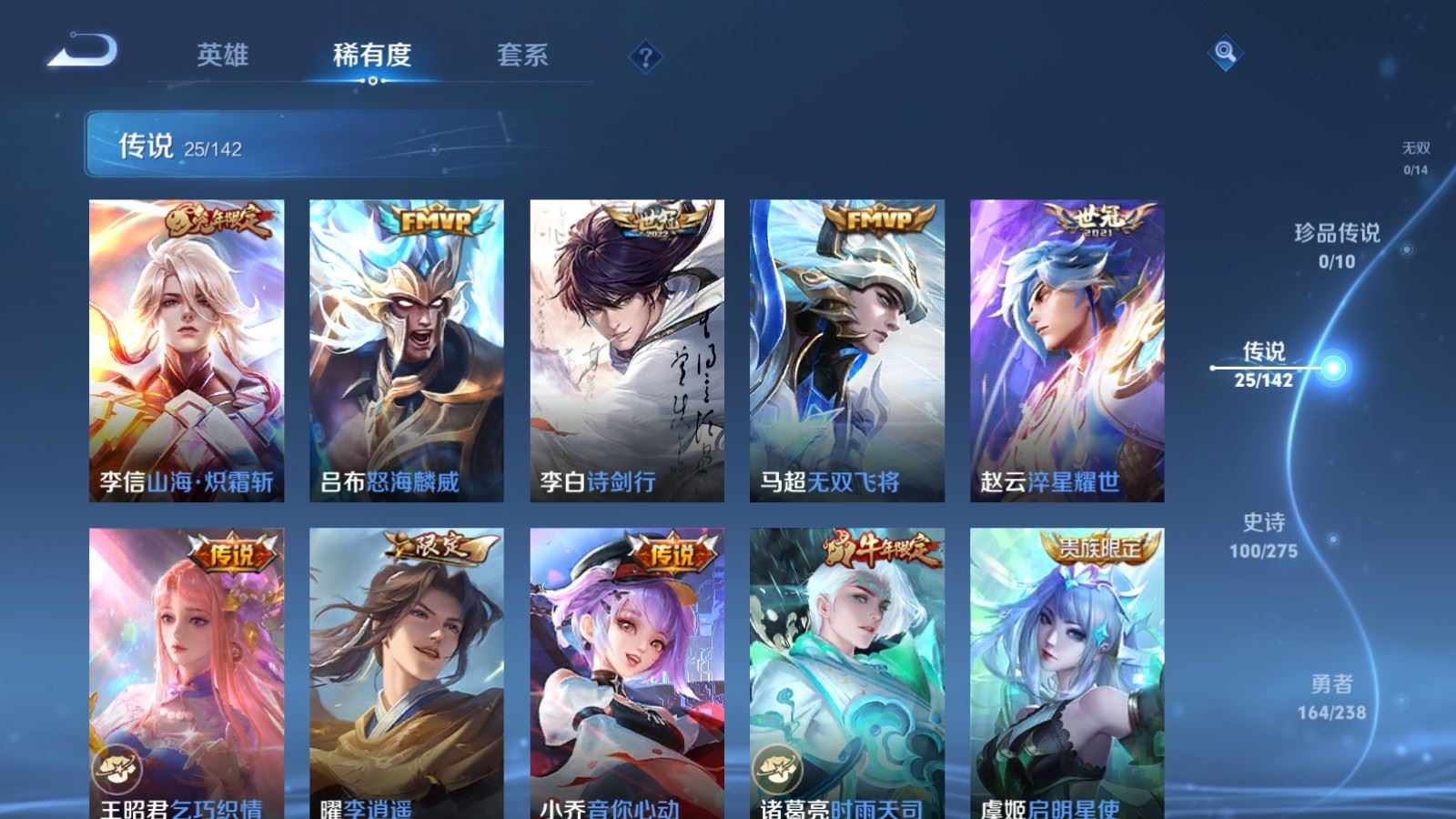 WZCMW4288905王者荣耀账号详情图7