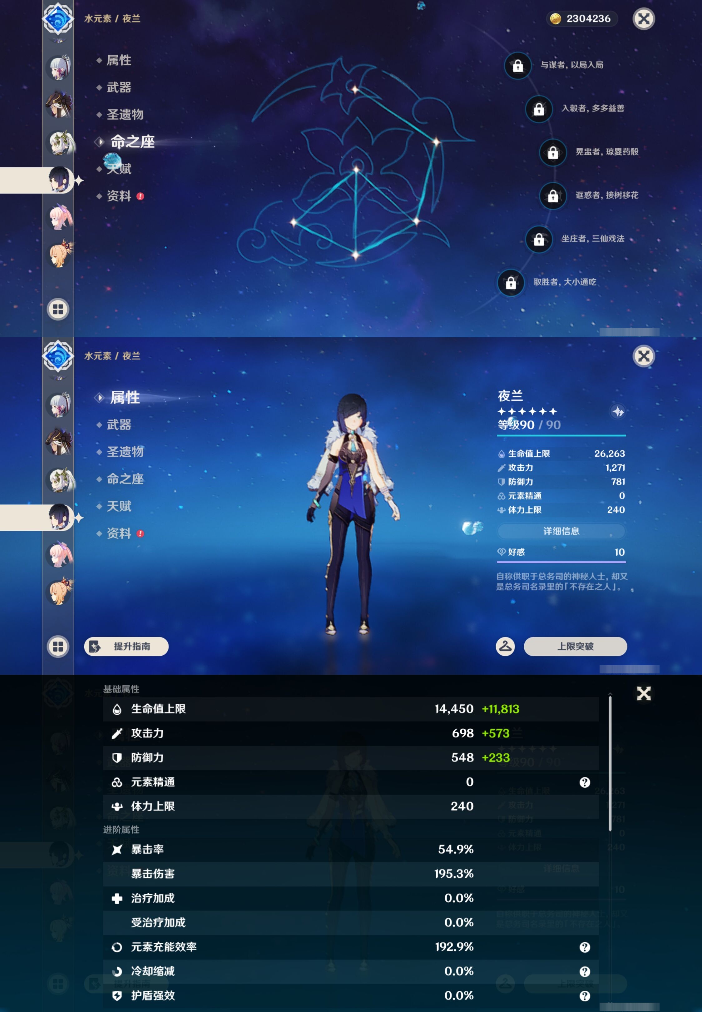 YSMK43886原神账号详情图17