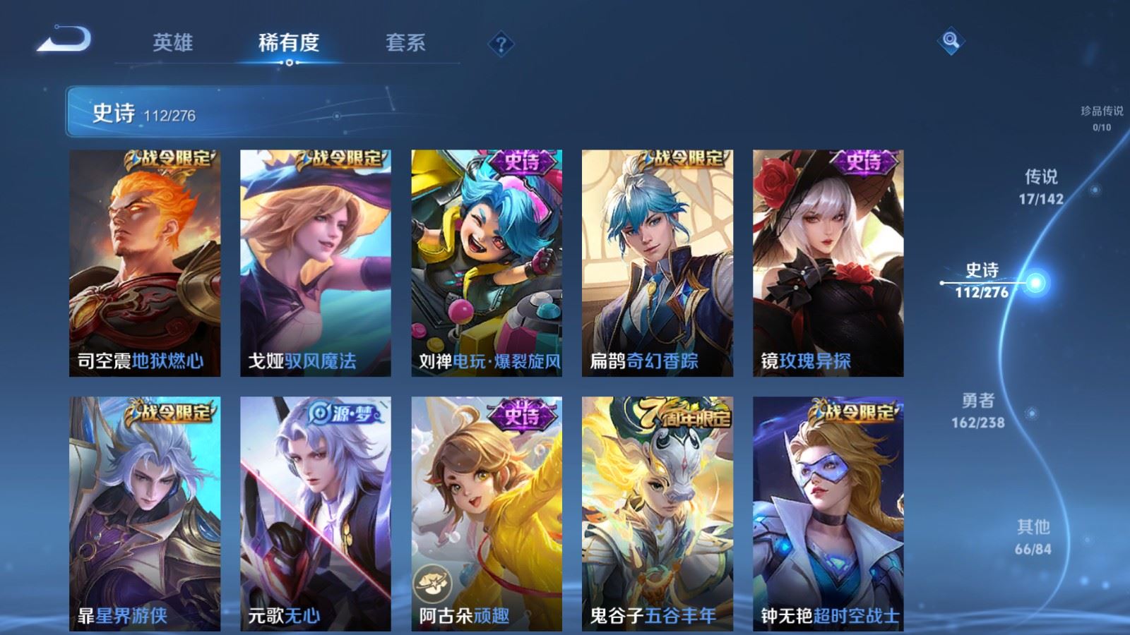 WZCMW4289070王者荣耀账号详情图10