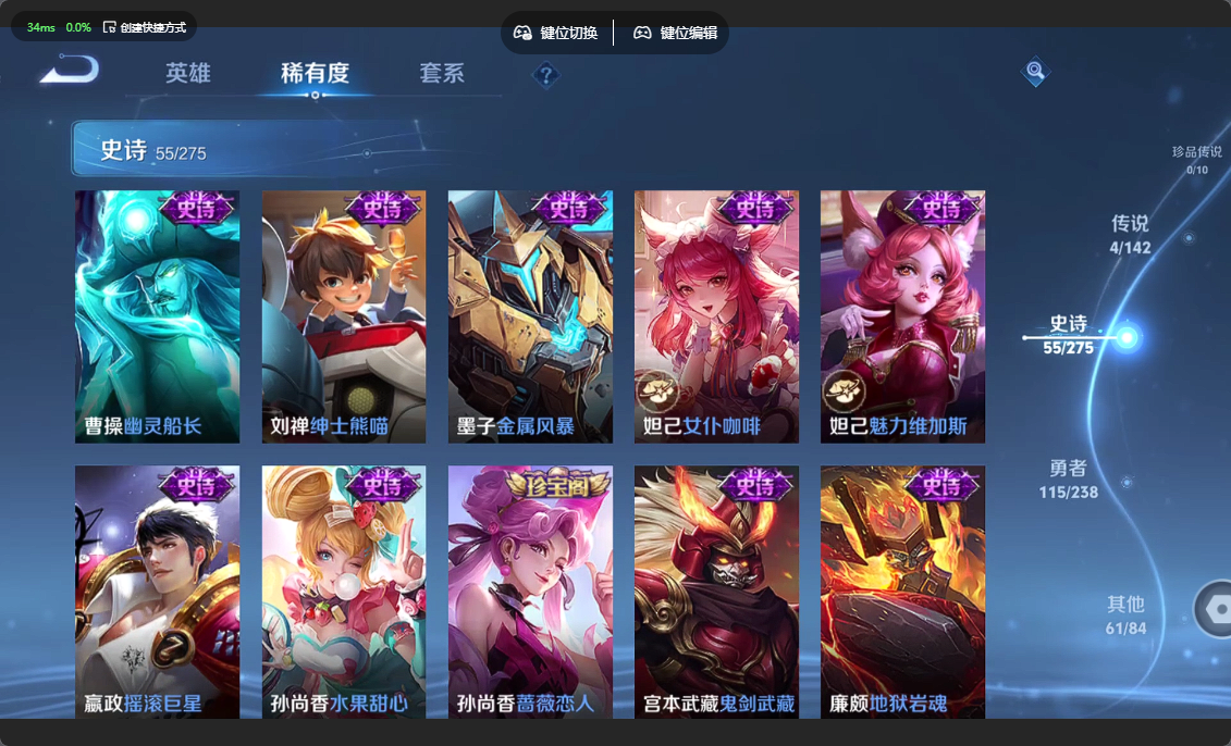 WZZM4283395王者荣耀账号详情图10