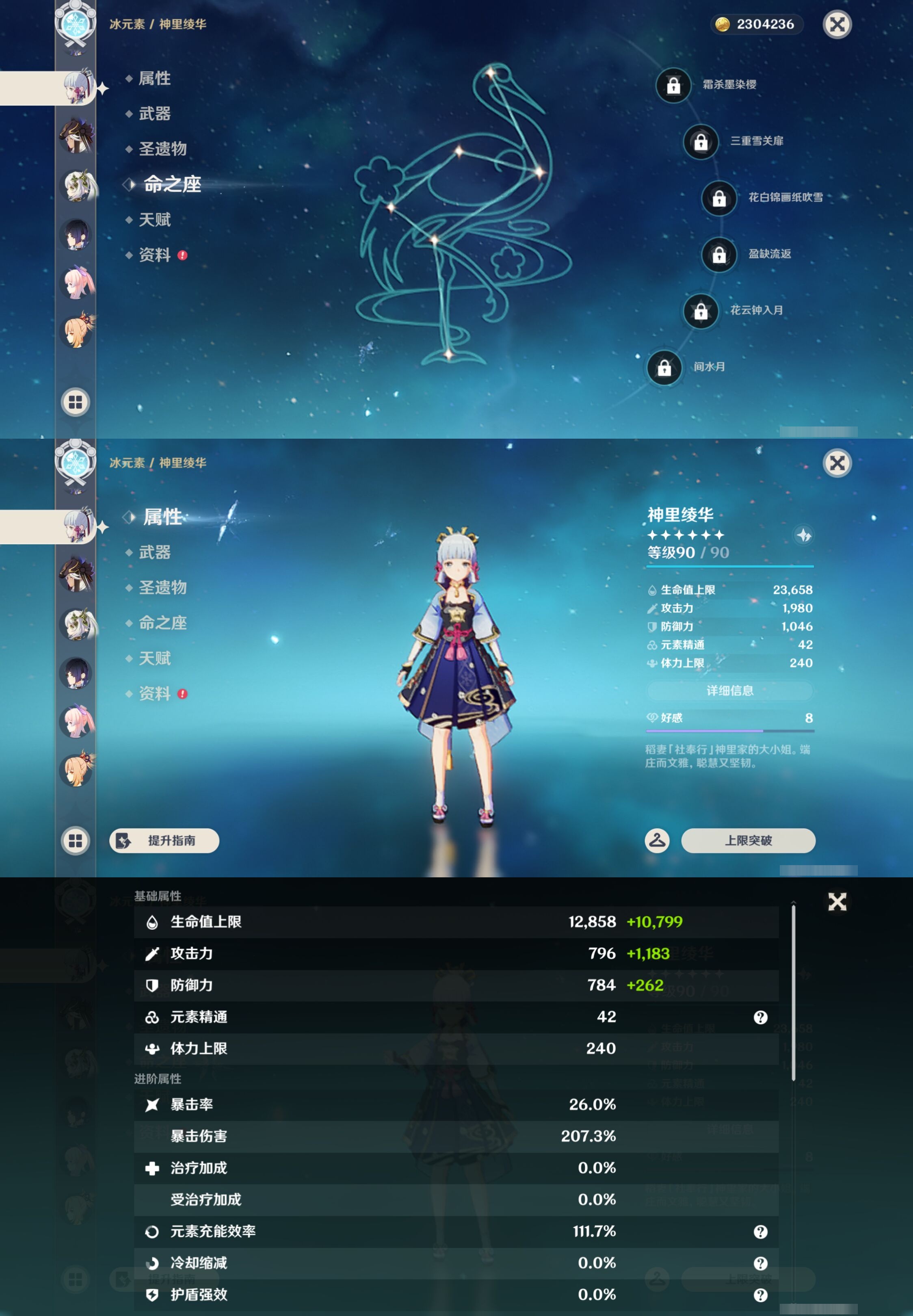 YSMK43886原神账号详情图14