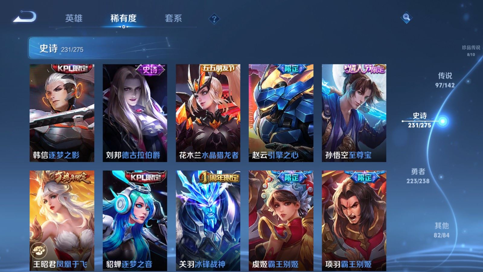 WZLX4272403王者荣耀账号详情图38