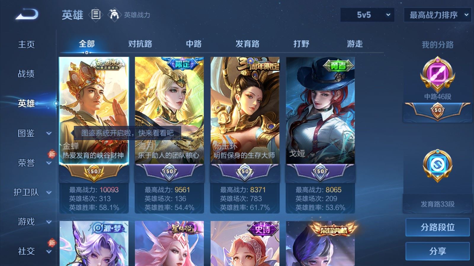 WZCMW4288497王者荣耀账号详情图2 WZCMW4288497王者荣耀账号详情图2