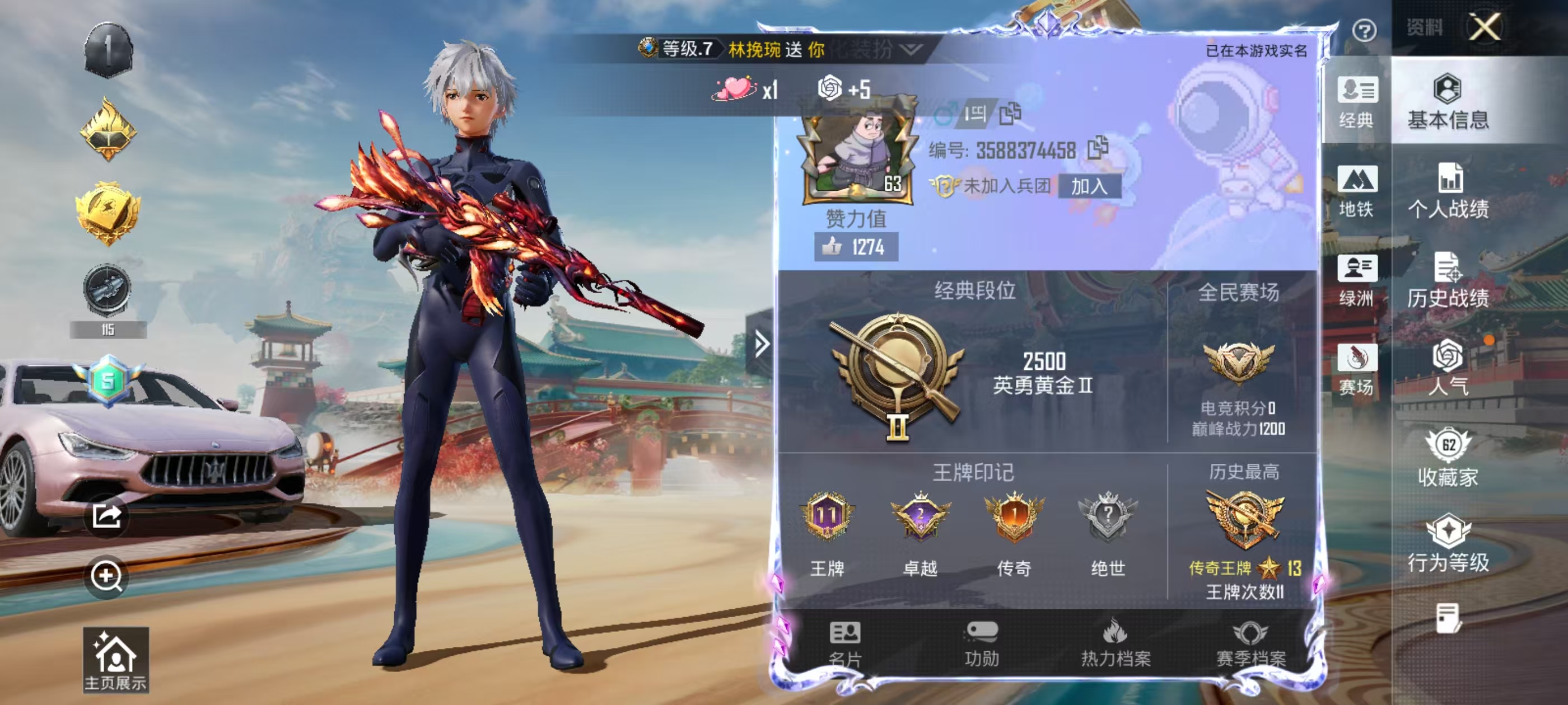 HPSJ4149733和平精英账号详情图3