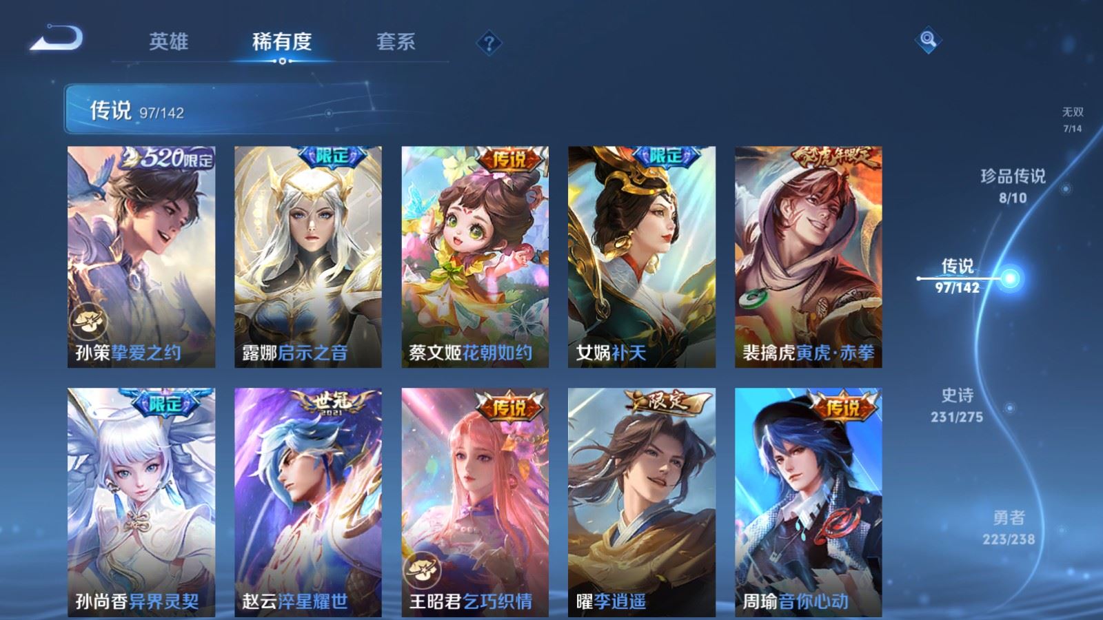 WZLX4272403王者荣耀账号详情图14