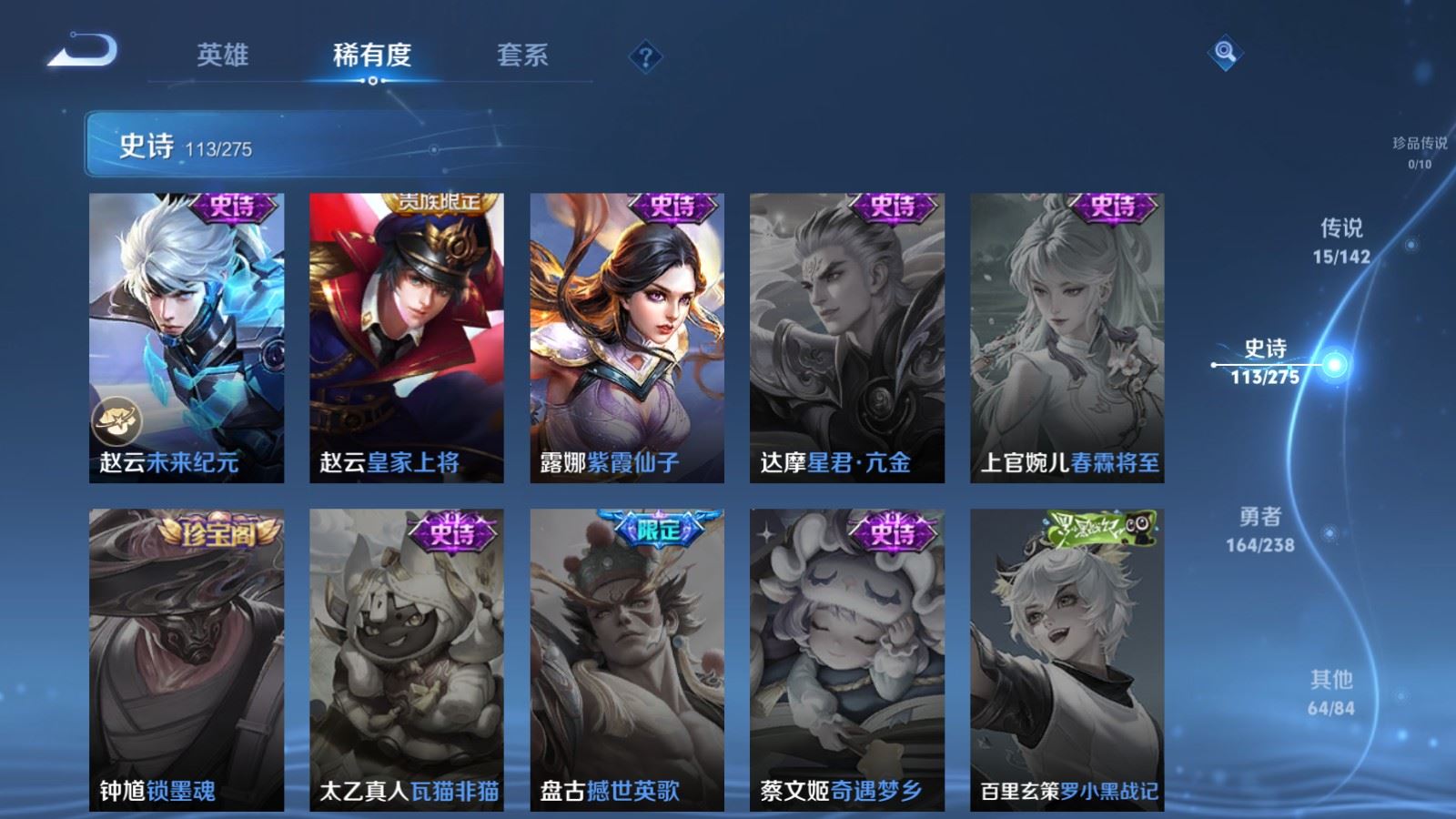 WZCMW4288541王者荣耀账号详情图19