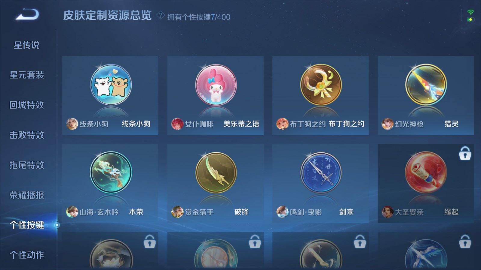 WZCMW4288639王者荣耀账号详情图21