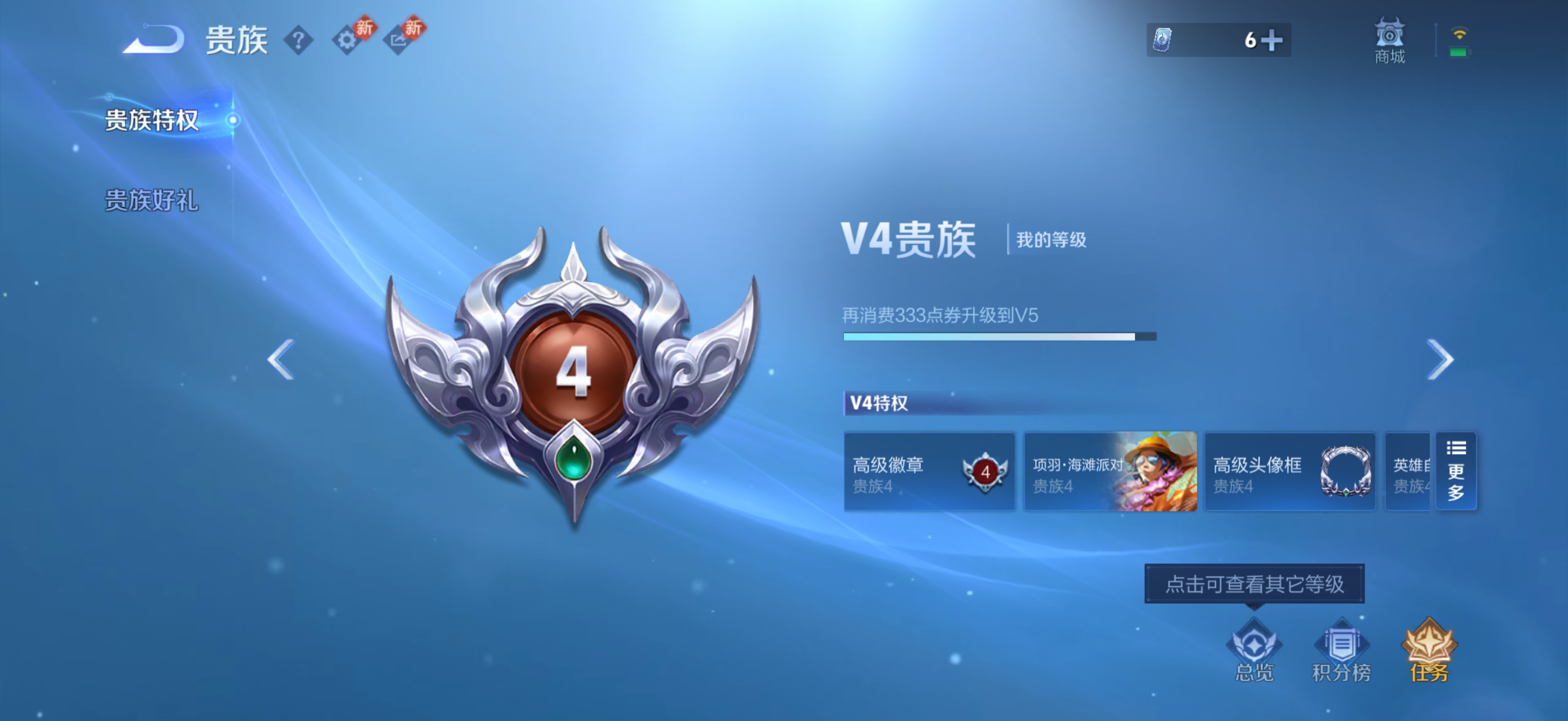 WZCMW4288311王者荣耀账号详情图2