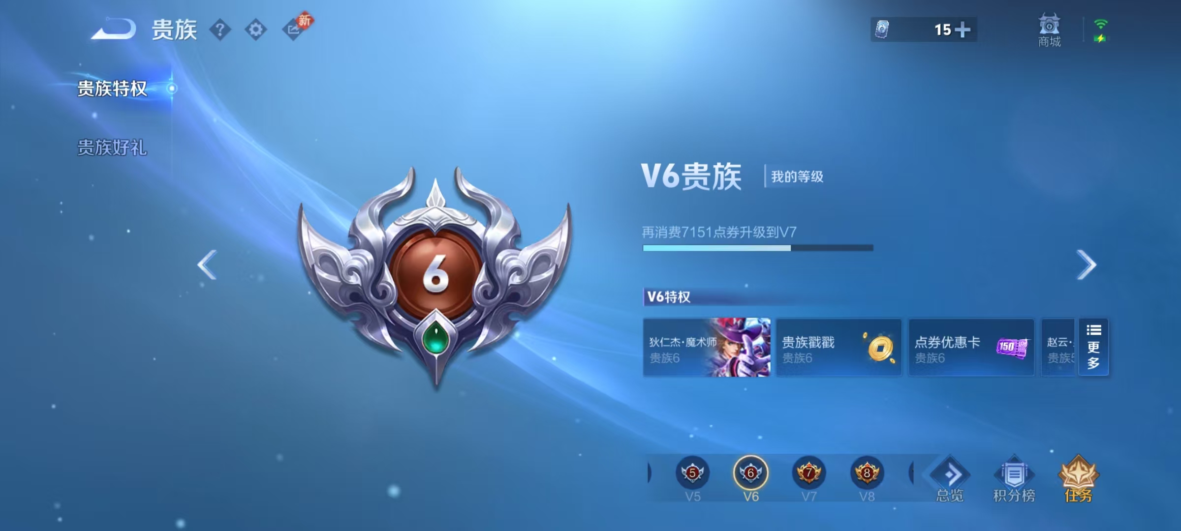 WZCMW4289327王者荣耀账号详情图2 WZCMW4289327王者荣耀账号详情图2