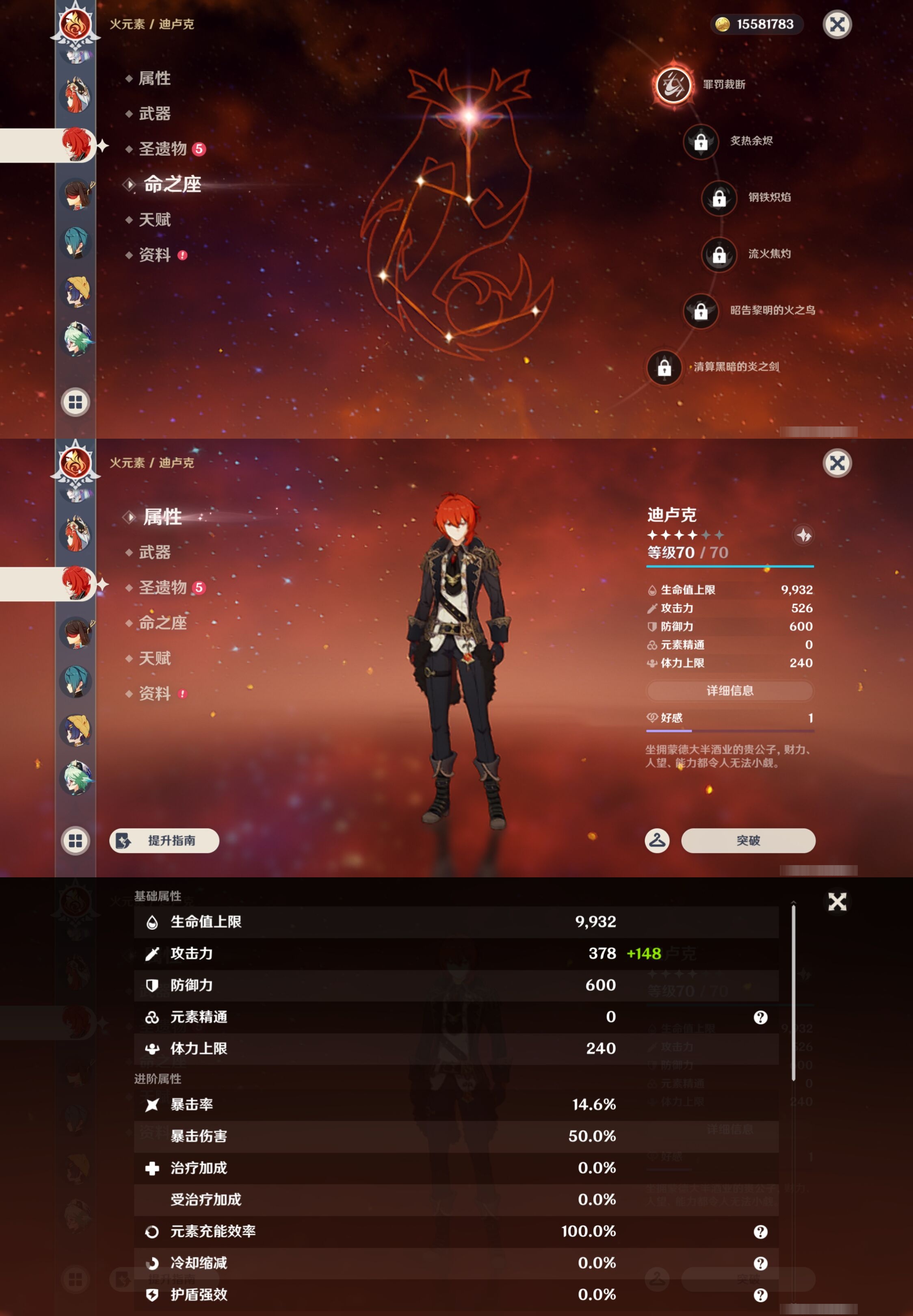 YSMK43887原神账号详情图20 YSMK43887原神账号详情图20