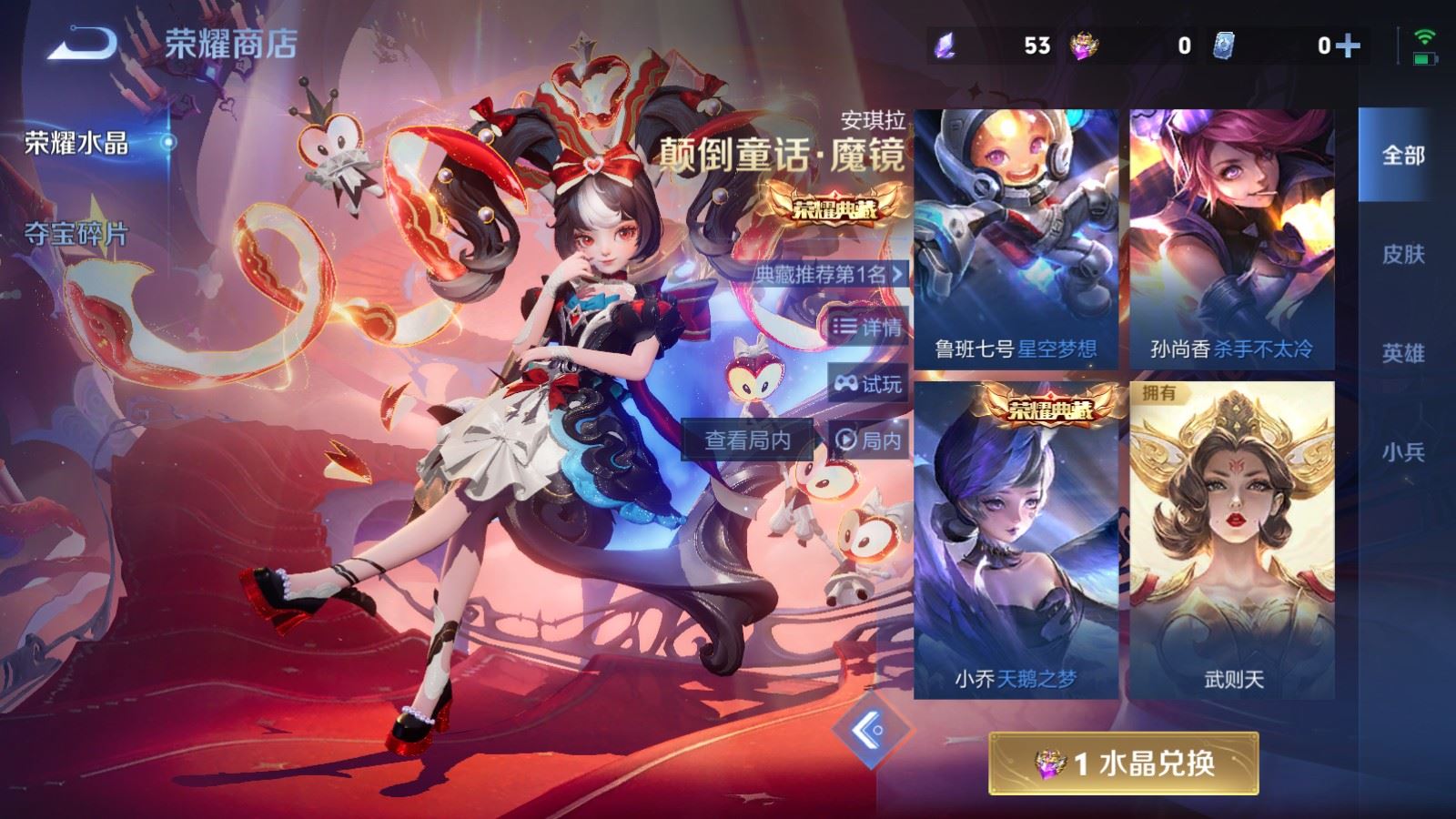 WZCMW4288393王者荣耀账号详情图25