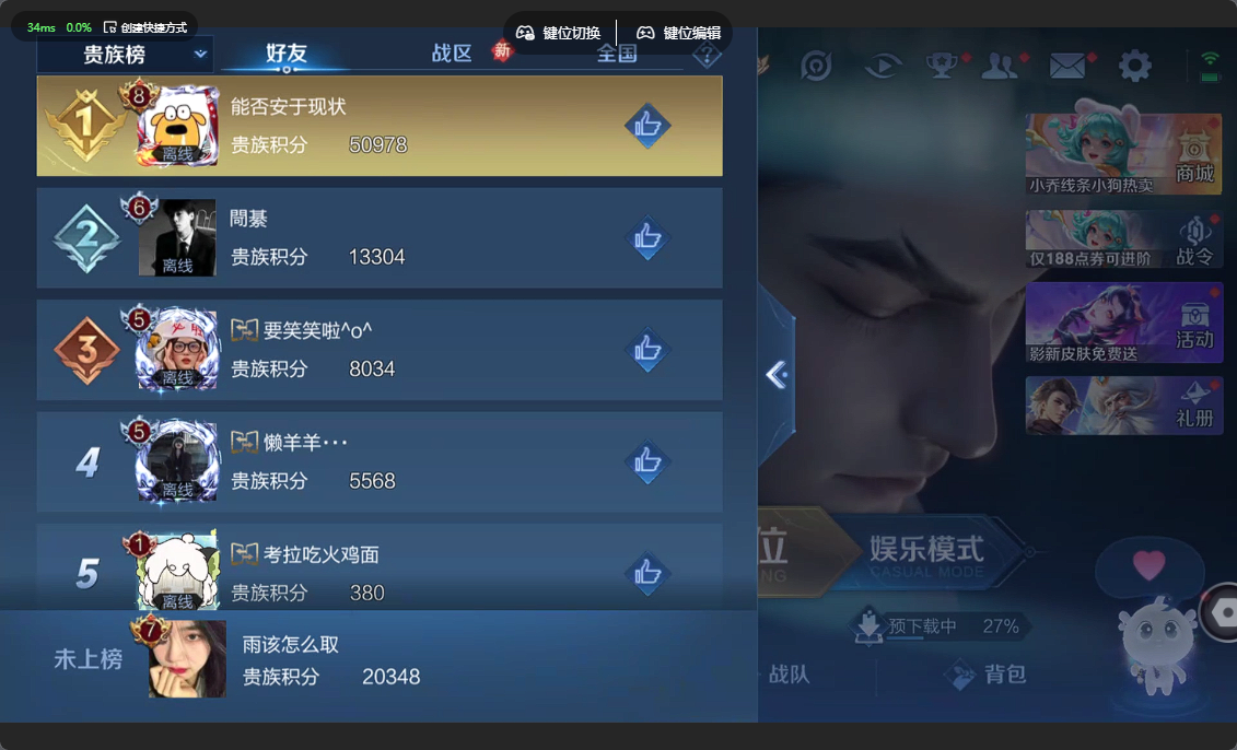 WZZM4283395王者荣耀账号详情图13