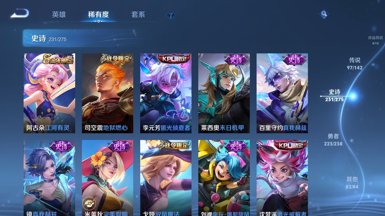 WZLX4272403王者荣耀账号详情图25