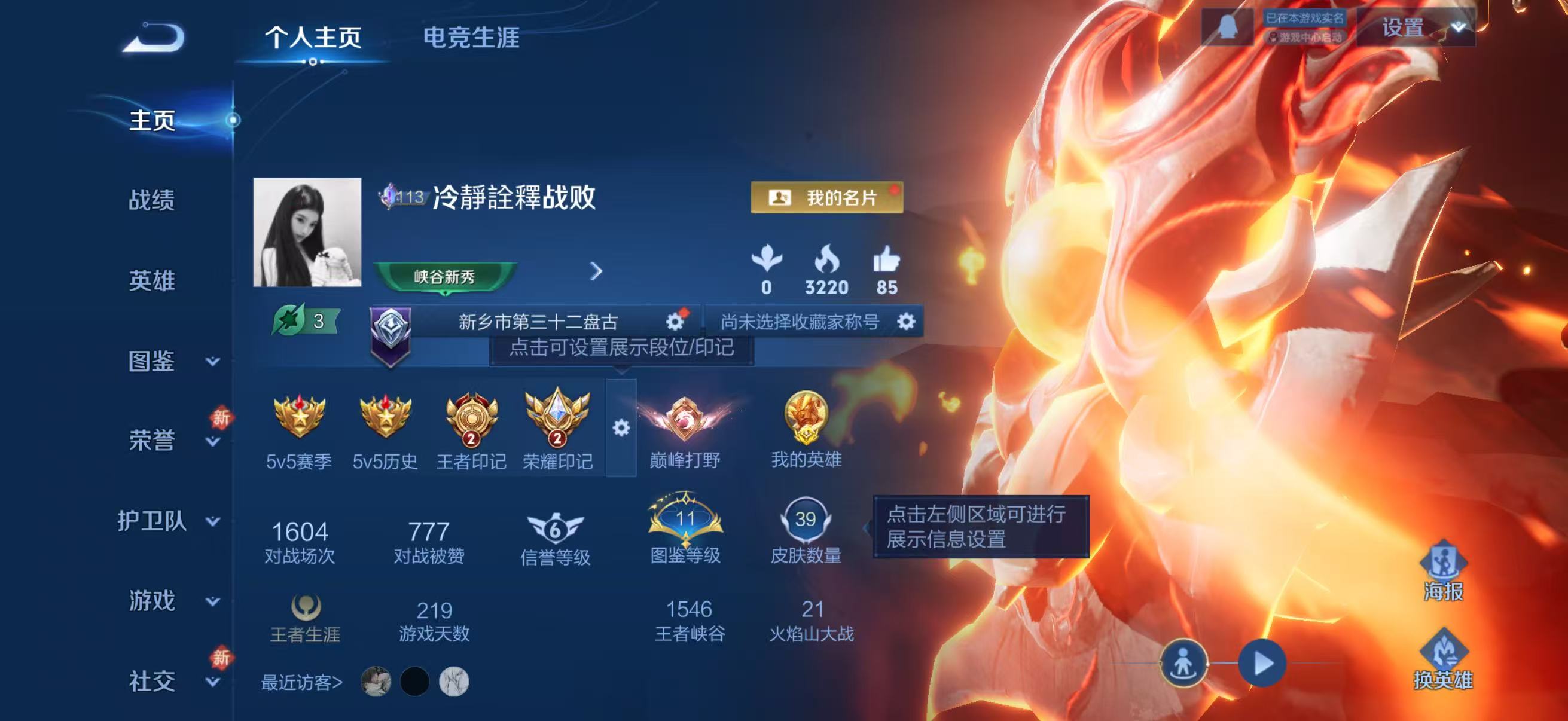 WZCMW4288311王者荣耀账号详情图1