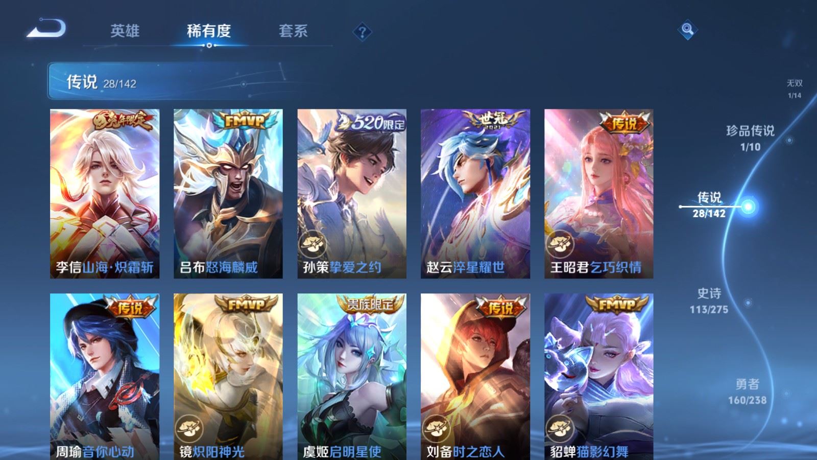 WZCMW4288805王者荣耀账号详情图8