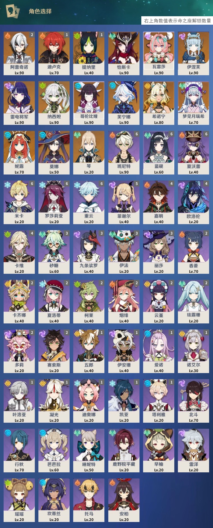 YSMK43887原神账号详情图3 YSMK43887原神账号详情图3