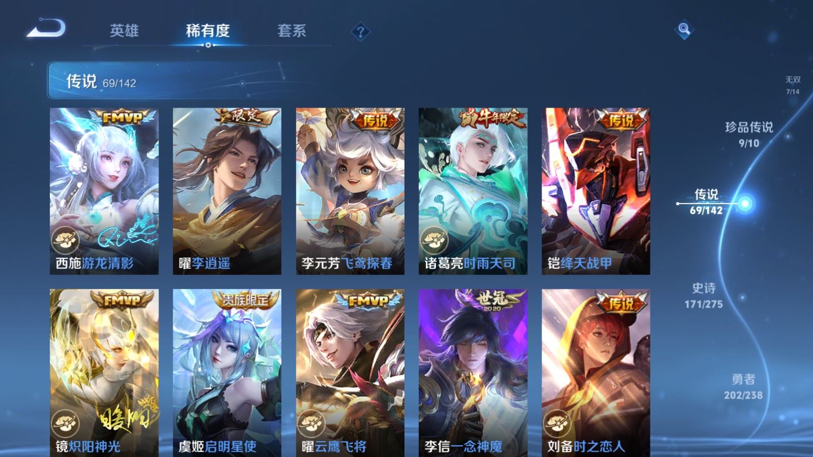 WZCMW4288894王者荣耀账号详情图12