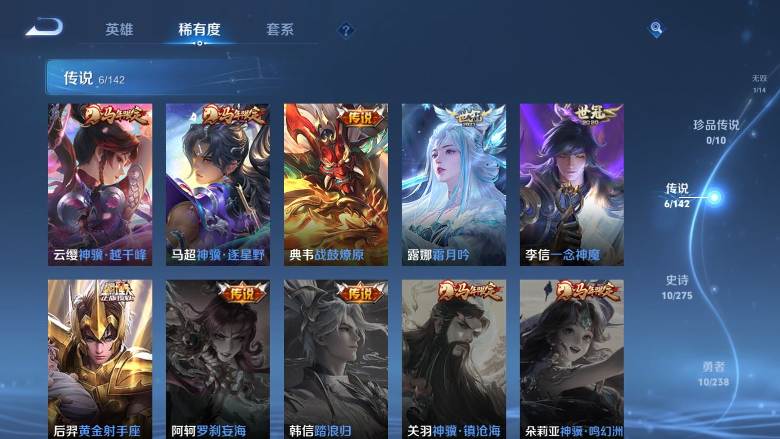 WZCMW4288925王者荣耀账号详情图6 WZCMW4288925王者荣耀账号详情图6