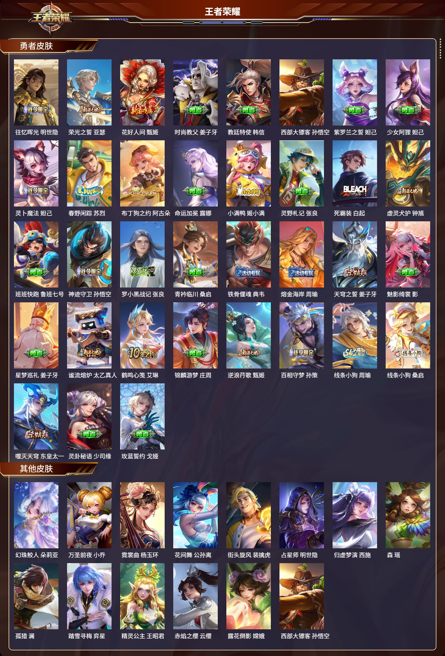 WZCMW4269409王者荣耀账号详情图12