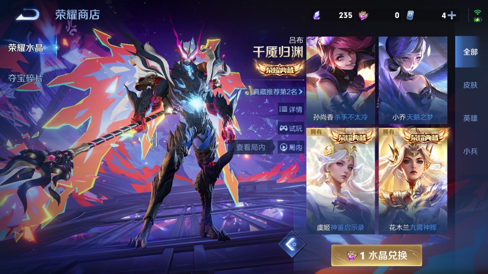 WZCMW4288541王者荣耀账号详情图24