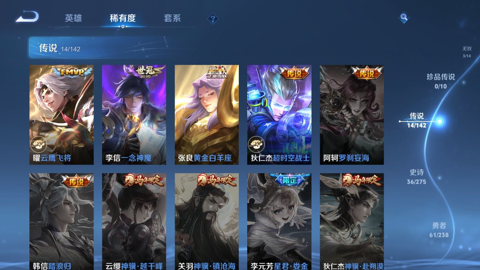 WZCMW4288626王者荣耀账号详情图8