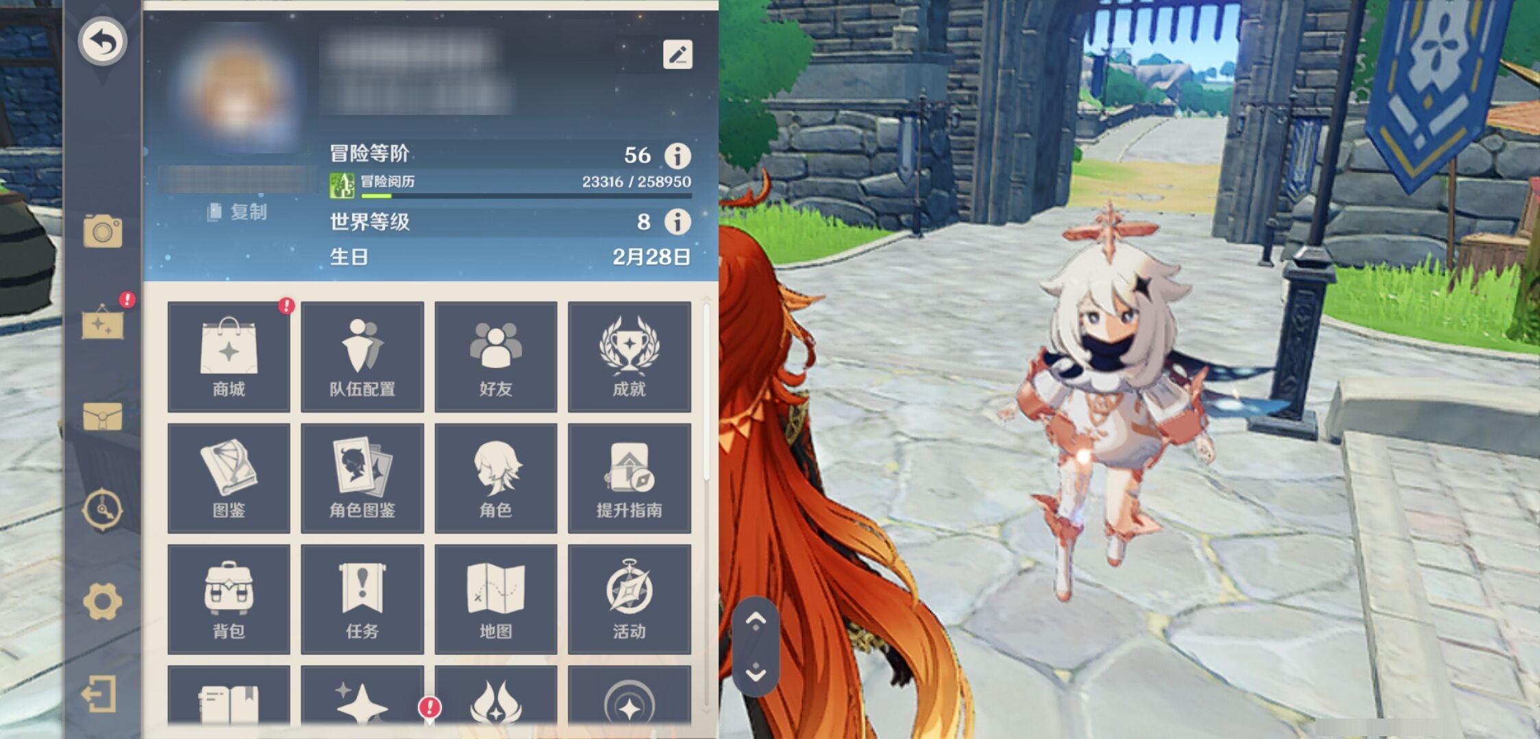 YSMK43889原神账号详情图6 YSMK43889原神账号详情图6